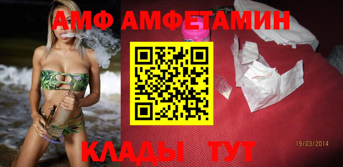Амфетамин VHQ  Вход с VPN  Сафоново 
