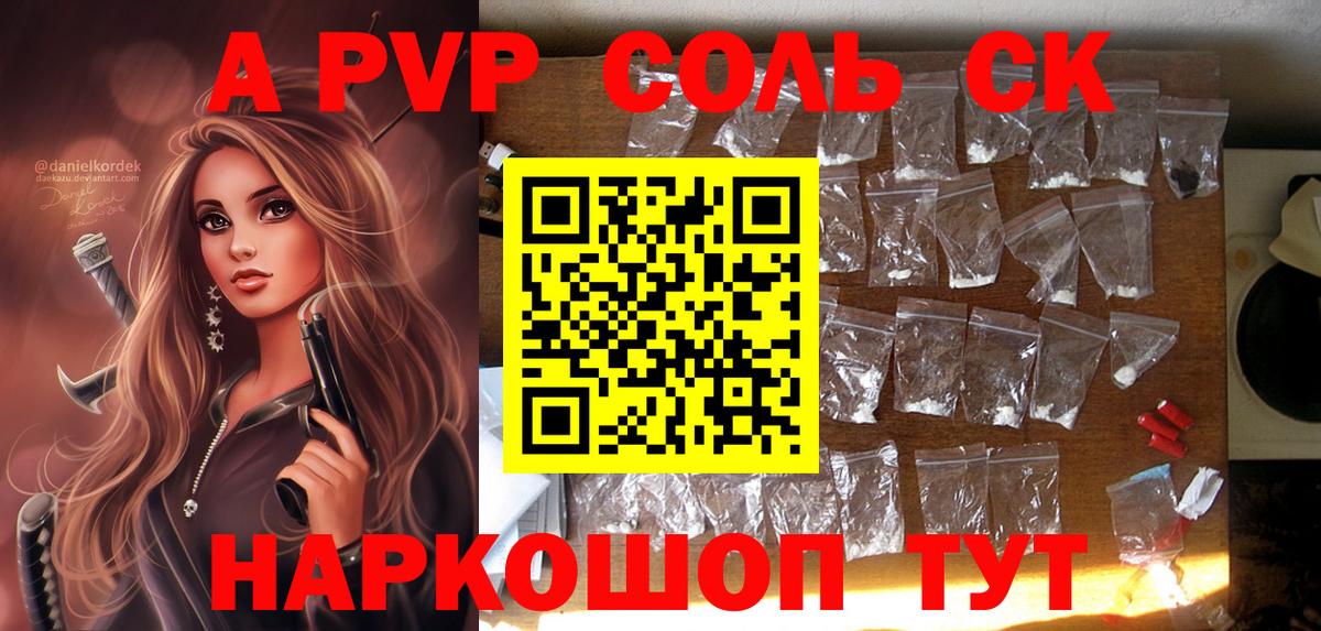 Alfa_PVP крисы CK Сафоново