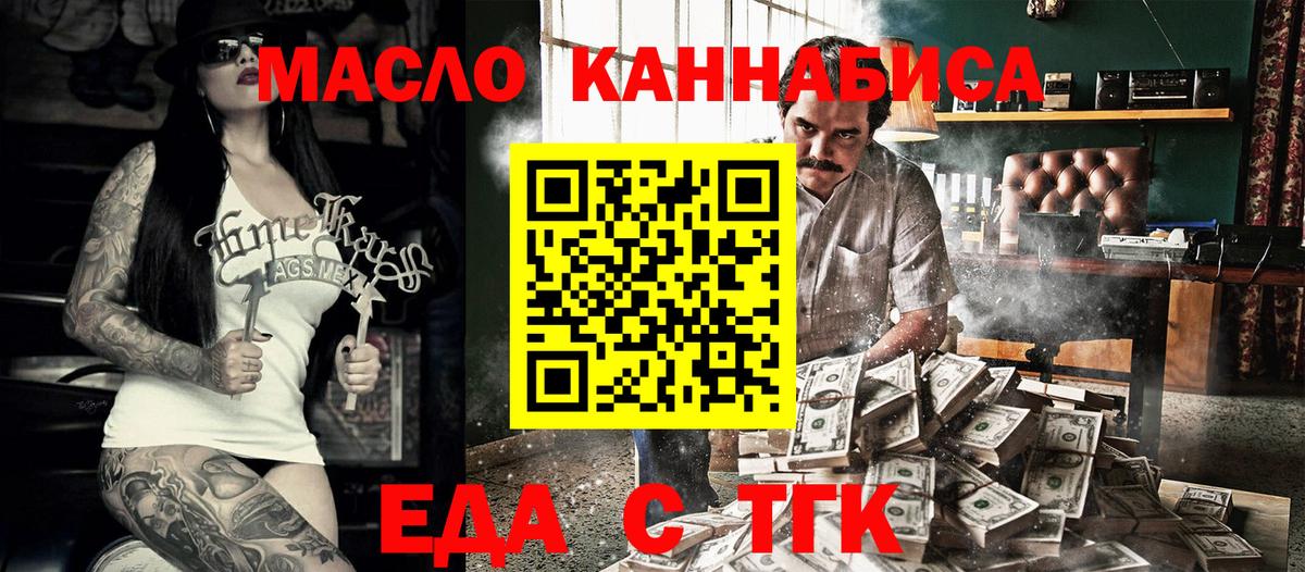 Сафоново  Печенье с ТГК конопля  Вход с VPN 
