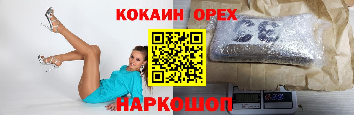Cocaine VHQ  Кокаин  Сафоново  Cocaine Колумбийский  Вход с VPN 