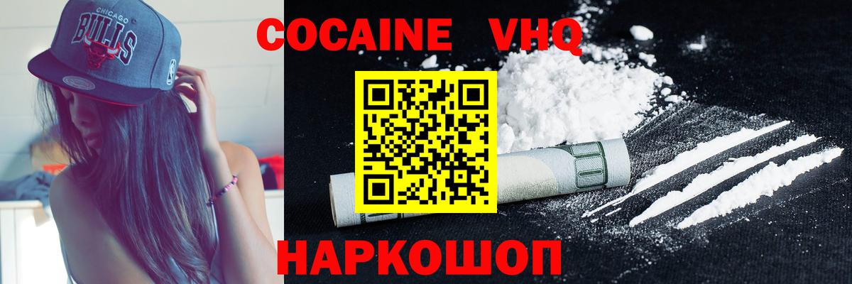 Cocaine Columbia Сафоново