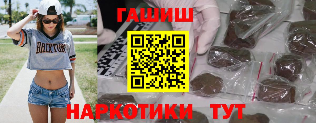 ГАШ гашик  Вход с VPN  Сафоново 