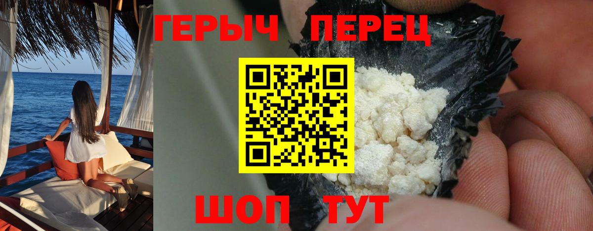 ГЕРОИН герыч  Вход с VPN  Сафоново 