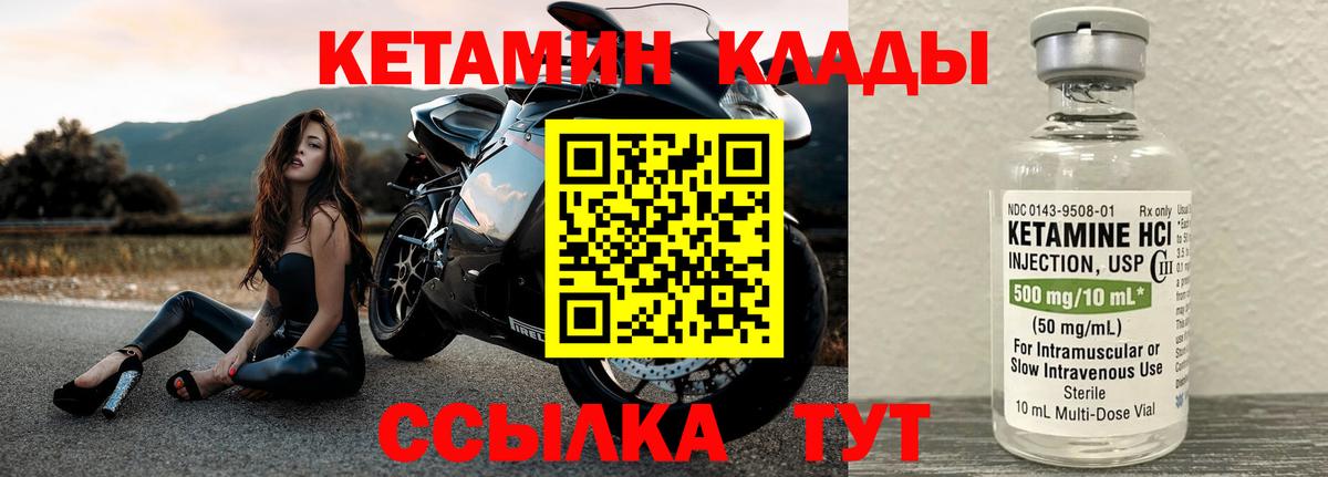 Кетамин ketamine Сафоново