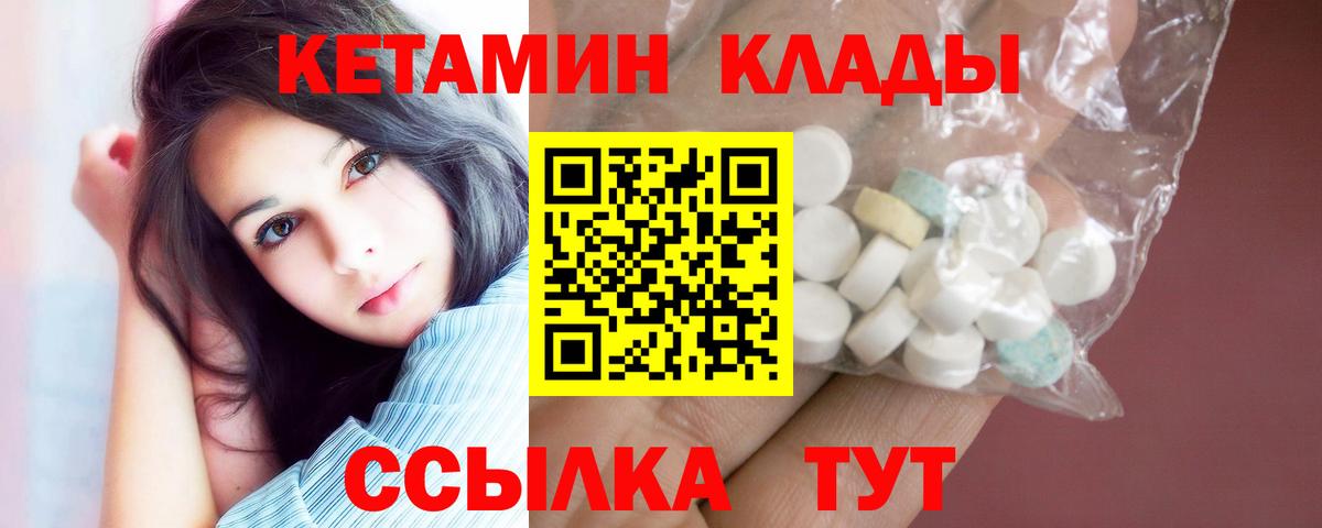 Сафоново  КЕТАМИН ketamine  Вход с VPN 