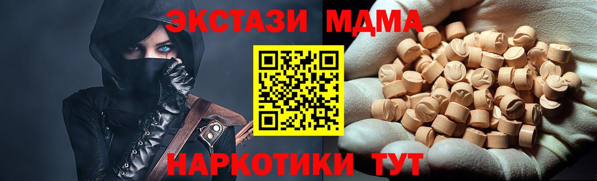 MDMA  МДМА кристаллы  Вход с VPN  Сафоново  МДМА кристаллы 