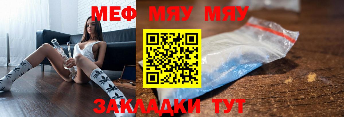 МЕФ мука Сафоново