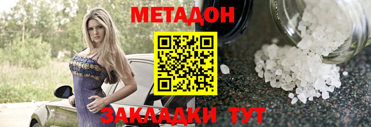 ссылка на мегу вход  Вход с VPN  Сафоново  Метадон кристалл 
