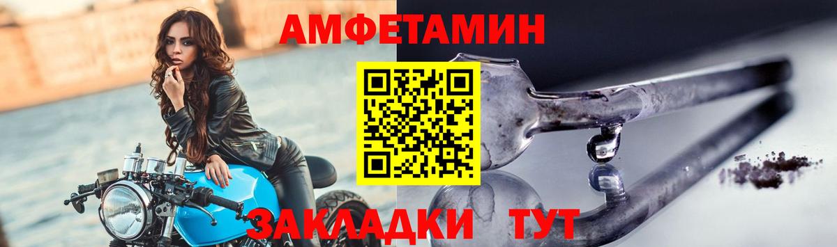 МЕТАМФЕТАМИН Декстрометамфетамин 99.9%  Вход с VPN  Сафоново 