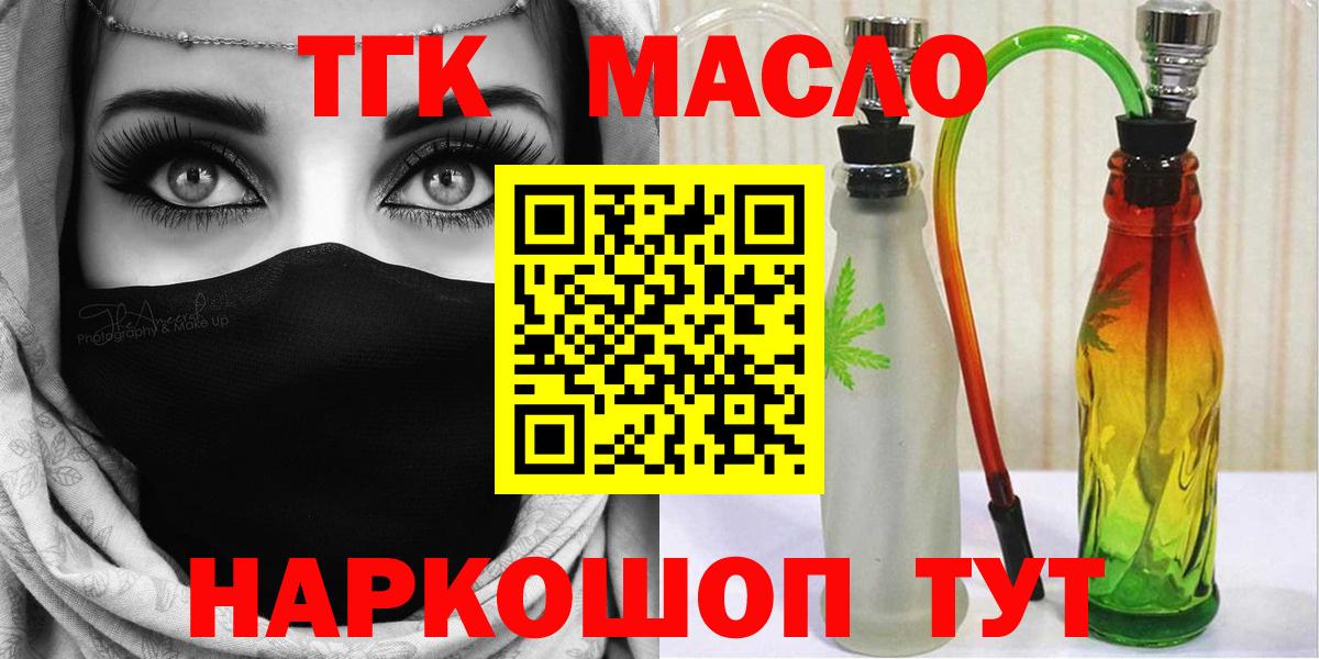 Дистиллят ТГК вейп с тгк  Вход с VPN  Дистиллят ТГК вейп  Сафоново 